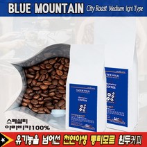 (블루마운틴 원두커피 500g~1kg) 천연 야생 동티모르 라멜라우 커피 아라비카 AAA+ (당일 로스팅), 에스프레소, 1kg