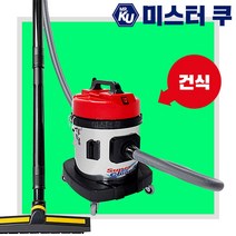 흡입력좋은 저소음 업소용청소기 건식형 바닥매트 카페트 진공청소기 경서 KV-2S