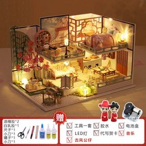 diy 미니어처 하우스 키자니아 DIY 아코디언 크리에이티브 우드패치 핸드메이드 뉴 차이나 빌라 선물녀, 어코드+공구+몰드+음악+커플