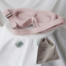 슈퍼노멀프로젝트 3D수면안대 고급형 + 파우치 귀마개 세트