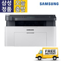 삼성 SL-M2080 정품 흑백 레이저 복합기 인쇄 복사 스캔 토너포함, m2080