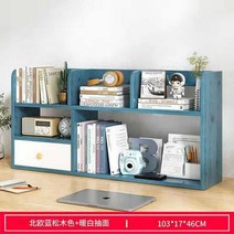 미니 정리함 우드 책꽂이 책상위 2단, BG