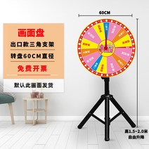 특별히 선발하여 행운인 빅회전판 활동 맞춤제작 추첨 돌려돌려돌림판, T13-(화면 고대의 목욕세면)지름 60 ㄷ자