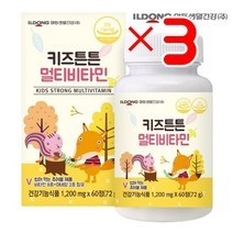 일동생활건강 키즈튼튼 멀티비타민 X3 I 종합비타민 종합영양제츄어블 키즈멀티비타민