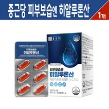종근당 피부보습 엔 히알루론산 비타민C 비타민D 이너뷰티 먹는 히알루론산 영양제 콜라겐 가루 코엔자임Q10 석류 분말 식물성 오일 함유 피부 건강 기능식품, 30정, 1개