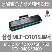 연아 삼성 MLT-D101S 토너 직접생산 프린트 MLT101 소모품 수명이오래가는 SCX3405 선명한 프리미엄, 1개입, 정품품질 대기업 납품용 대용량 호환 소호전용 가성비 토너