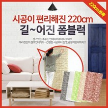 폼블럭 220cm 전폭 친환경/인테리어시트/단열벽돌벽지, 상세설명 참조, 고급형인테리어 폼블럭 220cm 대리석/베이지