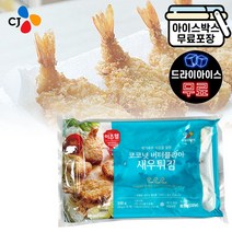 CJ 이츠웰 코코넛 버터플라이 새우튀김 200g, CJ코코넛버터플라이새우튀김(드라이), 1개