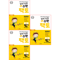[키즈팩토] 창의사고력 수학_키즈팩토 원리 A B C (전 3권) +1회용 어린이 마스크 6장 예비초수학 연산 초등수학 초등연산 영재수학 수학문제 수학연산, 원리ABC(3권)+마스크6장