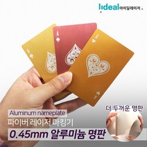 파이버 레이저 마킹기 0.45mm 알루미늄 명판 50개, 쿠팡 잉꼬네 퍼플, ▦▦▦선택→퍼플
