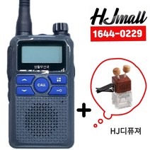 민영정보통신 MFR-G2 1대 생활무전기+HJ디퓨져-1644 0229