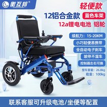 전동휠체어 휴대용 접이식 노인 노약자 장애인 리프트 자동 휠체어 여행용 어르신 전동차, A