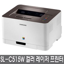 삼성전자 SL-C515W 컬러 레이저 프린터 Wi-Fi기능 알뜰토너포함 분당 흑백18 컬러4매 속도, 택배수령직접설치