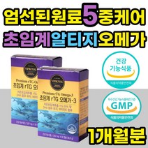 중학생 고등학생 알티지 RPG 오메가3 기억력개선 추천 프리미엄 알티지 RTG 오메가쓰리 중성지방 중성지질 혈행 비타민 항산화 어린이 청소년 중년 노년 여성 여자 남성 남자 홈쇼핑