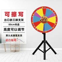 돌려 돌려 돌림판 룰렛판 행사 이벤트 대형 행운 추첨, [80CM지우기가능]보강확장+지침