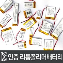 3.7V 리튬폴리머 배터리 충전지 (KC인증제품) [902030-500mah], 1개