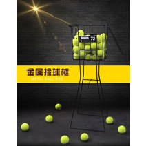 테니스 공 줍는 기계 자동 피커 테니스장 수거기 볼카트 롤러 픽업기, 단일제품, 단일사이즈