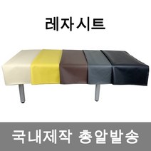 마사지 방수 레자 시트 진밤 연미 그레이 옐로 블랙, 2.연미, 3.경락용(135x230cm)