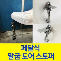 게이트맨 G-TOUCH (비밀번호+카드키) 현관문 보조키 방화문 도어락 시공, 폐달식말굽스토퍼