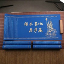 법화경필사 불교사경 필사노트 한자쓰기연습 불교 경전 중국 서예 문자 연습 책 심장 경전 앰프 금강경 카피북 반쯤 익은 쌀 종이, k