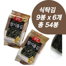 양반김맛김 식탁김 김밥용김 김추천 총 54봉 거래처 가족, 1개, 상세페이지참조