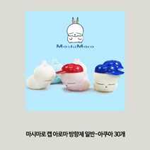 W77D153L 마시마로 캡 아로마 탈취제 일반-아쿠아 30개 차량용방향제 리필 차량방향제 차량용디퓨져 양키캔들 송풍구방향제 방향제디퓨저 차량용석고방향제