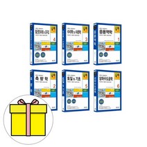한솔아카데미 중독 토목기사 시리즈 세트 시험