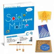 티처몰 수학사랑 [STEAM 스토리텔링]슈필마테 C9 1063982