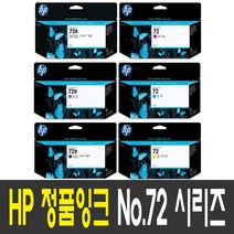 HP 플로터잉크 No.72 디자인젯 T770 T790 T1200 T1300, C9373A (NO.72)노랑