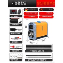 캠핑무시동히터 일체형 차량용 전기 실내겸용 220v, 단일사이즈, C