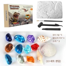 국경 간 조립 공룡 화석 고고학 발굴 도매 장난감 diy 고고학 블라인드 박스 어린이 손 노크 보석, [컬러 박스 포장] 작은 보석 (3 세트 도구 포함)