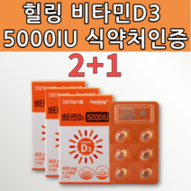 햇빛 활성 비타민D35000IU 비타민D 5000 IU D3 비타민 디3 디 영양제 수유부 임신준비 임산부 유아 어린이 아이 초등학생 중학생 청소년 성인 노인 골다공증 도움 약 x