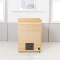 뉴젠 원적외선 반신욕기 모던 스페이스 발 찜질용품