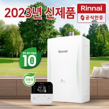 린나이 위너몰9 저녹스 콘덴싱 보일러 RC610 기본설치비 포함+가스관(후렉시블)무상교체 상향식, RC610-27MF(50평이하)가스관+경보기포함, 선할인적용(업체 지원금수령 동의)