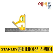 스탠리 콤비네이션 스퀘어 46-143 수평부착 철직자, 단품