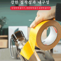 다용도 초강력 실리콘 양면 섬유 투명 헴라인 유리 테이프클리어 겔 4cm*20m, 노란색 2.5cm*20미터