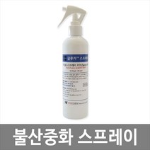 [제이아이세이프티] 글루카스프레이 불산중화제 250g / 불산화학사고 / 응급처치