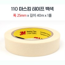 3M 마스킹 테이프 페인트 시공 라인테이프 체육관 실내바닥 주차장바닥 시험장바닥