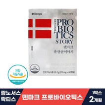 덴마크 100억 유산균 캡슐 2개월 온가족 청소년 중학생 고등학생 백억 LGG 락토바실러스 람노서스 람노스 람노써스