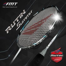 펀민턴 RUTIN SUMMIT 루틴써밋 배드민턴 라켓
