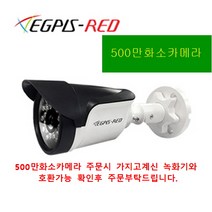이지피스 500만화소 CCTV EGS-WHDB5024NIR(D)(3.6mm)