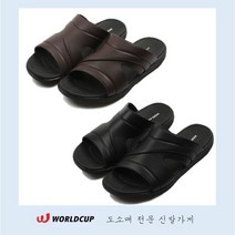 월드컵 군용슬리퍼 군대슬리퍼 푹신푹신한슬리퍼 남자명품슬리퍼 가죽 사무실