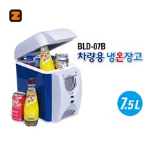 차량용 냉온장고 냉장고 온장고 겸용 7.5L 아이스박스, BLD-07B