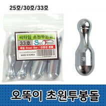 씨타임 오뚜기 초원투봉돌 구멍추 캐스팅싱커, 33호