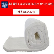 에어로겔 난연성 실리카 에어로젤 고온 매트 1600도 지르코늄 함유, 1cm 두께(0.61m*1m) 지르코늄 함유, 1개