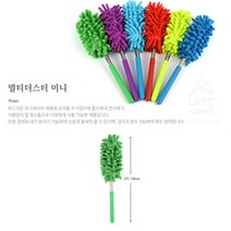 미니 극세사 차먼지떨이 늘어나는 자동차먼지털이개 차걸레 자동차먼지털이 차량먼지털이 자동차걸레