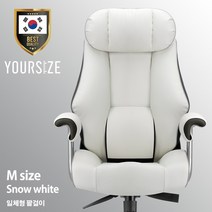 [S/M/L 사이즈 선택] 유어사이즈 국산 게이밍의자 PC방의자 컴퓨터의자 사무용의자 체어버스700, M사이즈/일체형팔걸이/스노우화이트