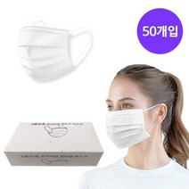 모빌진 3중필터 일회용 마스크 50매 미세먼지 차단 필터, 1박스