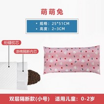 메밀 베개 목 낮은 디스크 일자 경추 원통 거북목 할머니집 키즈 롱 메밀베개 0-2-6-12세 이상 아기 유치원 초등학생 낮잠베개 전용 사계절, 24번 멍멍토끼 이중칸막이 스타