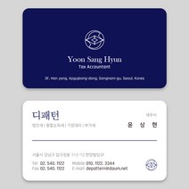 세무사명함, 400개, 일반지